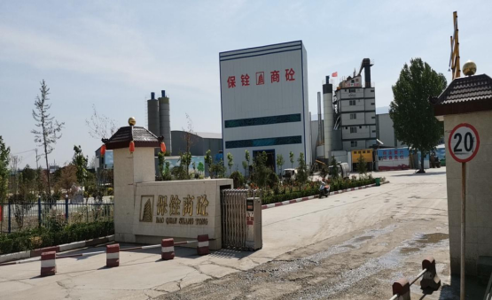 安陽保銓商砼有限公司年加工30萬噸瀝青混凝土、40萬噸商品混凝土、70萬噸水泥穩(wěn)定土項(xiàng)目驗(yàn)收公示