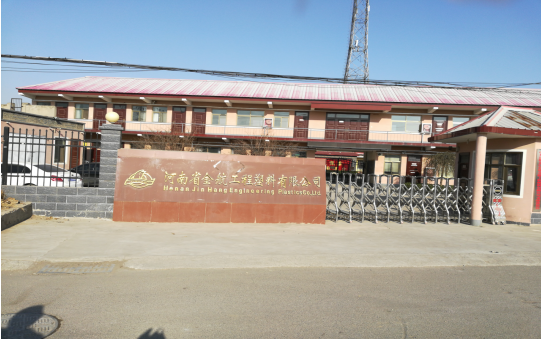 河南省金航工程塑料有限公司年深加工800噸超高分子量聚乙烯板材、尼龍板棒材項目竣工公示