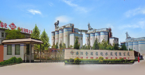 安陽金旺臨化水泥有限公司年產30萬噸干混砂漿和30萬噸水泥穩(wěn)定土項目竣工環(huán)境保護驗收公示