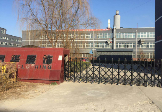 湯陰易華服飾有限公司年產800萬件服裝改擴建項目（一期）項目竣工環(huán)境保護驗收公示